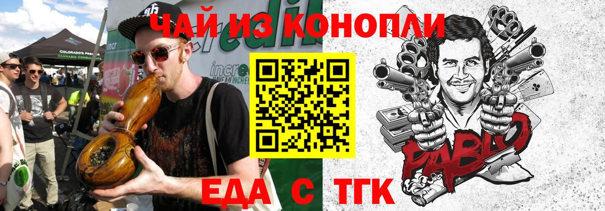 Зеленогорск  Печенье с ТГК марихуана  Вход с VPN 