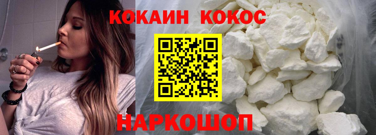 COCAIN Колумбийский  Вход с VPN  Зеленогорск  COCAIN  Кокаин Эквадор 