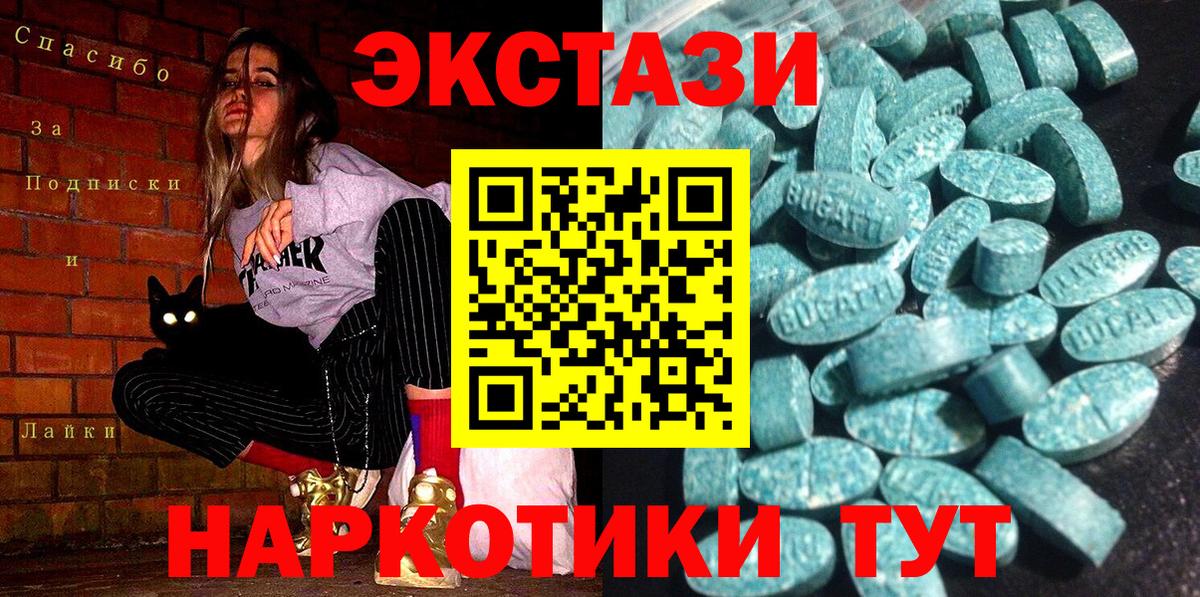 Экстази MDMA Зеленогорск