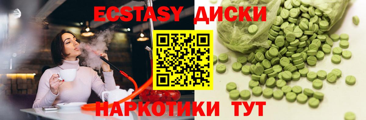 ЭКСТАЗИ ешки  Экстази 300 mg  Зеленогорск  ЭКСТАЗИ  Вход с VPN 