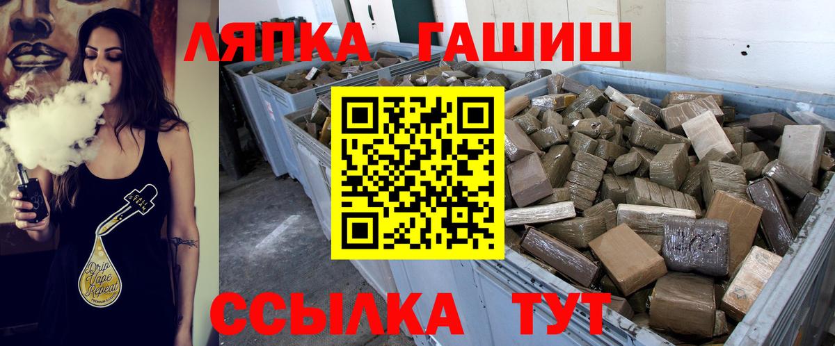 ГАШИШ гарик  Гашиш  Вход с VPN  Зеленогорск  ГАШИШ убойный 