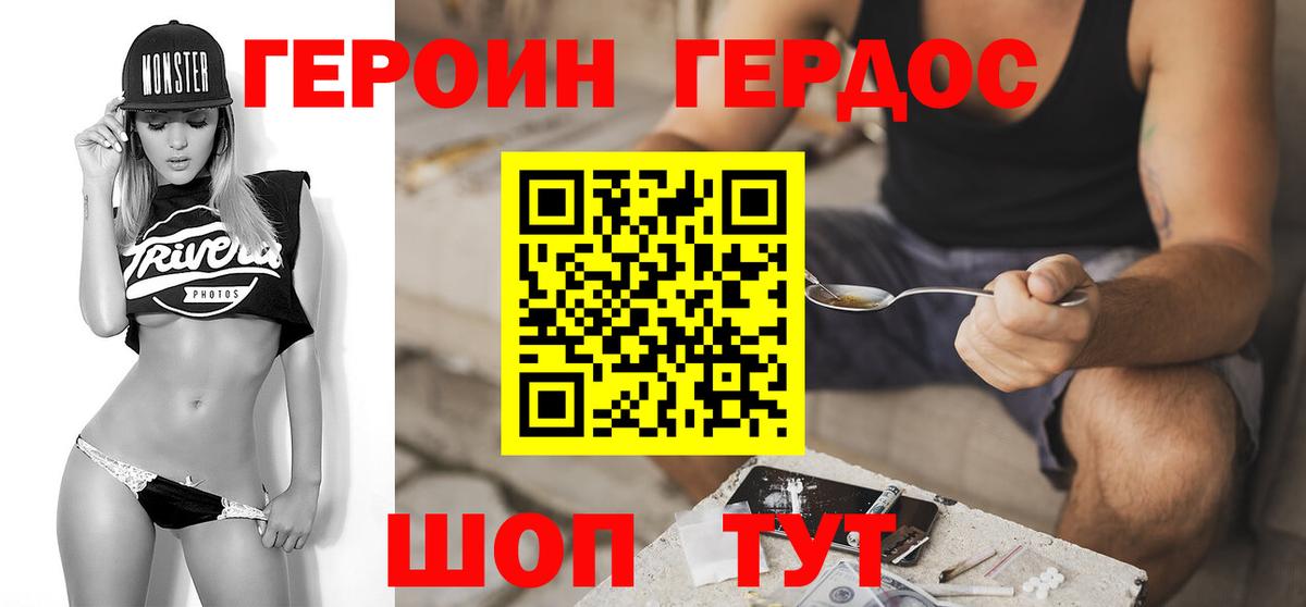 Зеленогорск  ГЕРОИН Heroin  ГЕРОИН  Вход с VPN 