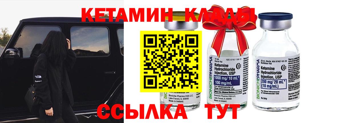 Зеленогорск  Кетамин VHQ  Вход с VPN  КЕТАМИН VHQ 
