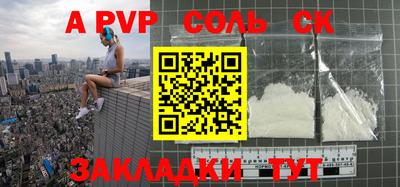 apvp Кунгур