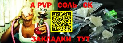 apvp Кунгур