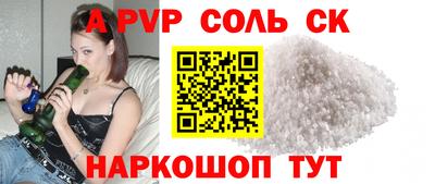 apvp Кунгур