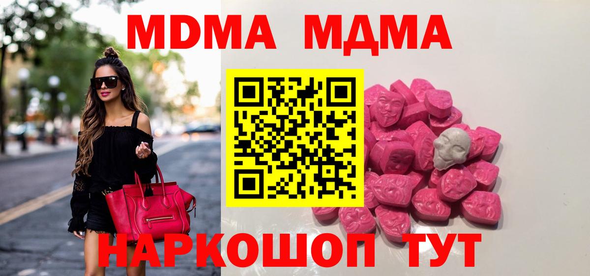 MDMA crystal Зеленогорск