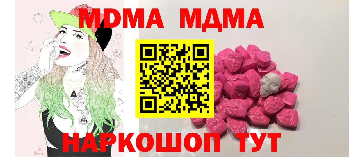 MDMA VHQ  МДМА VHQ  MDMA  Зеленогорск  Вход с VPN 