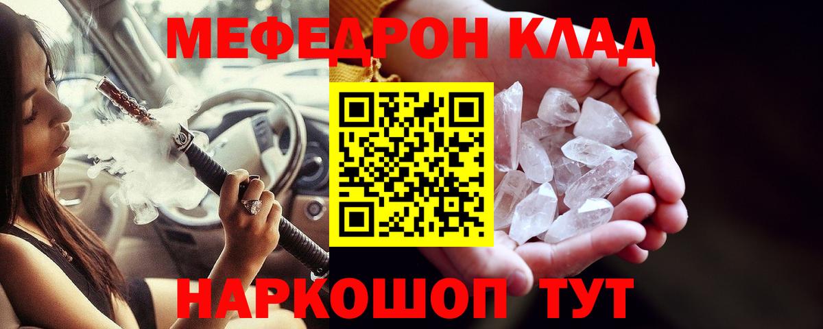 Зеленогорск  МЯУ-МЯУ  Вход с VPN  купить   МЯУ-МЯУ VHQ 
