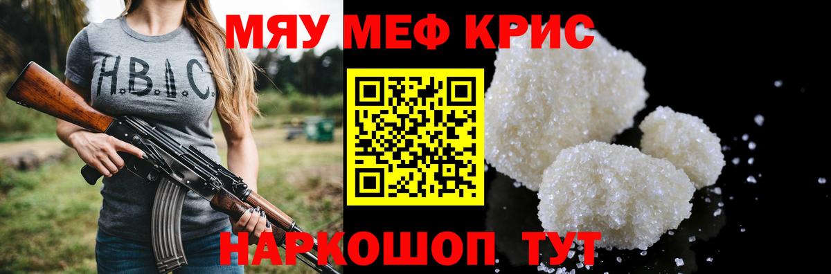 Меф Зеленогорск