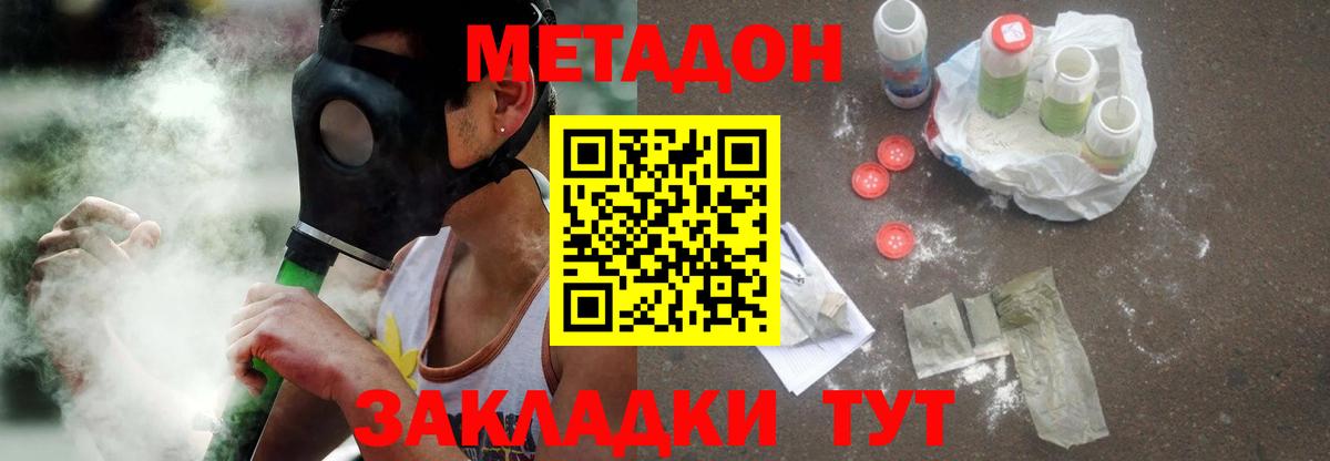 Зеленогорск  мега зеркало  это Telegram  Вход с VPN  МЕТАДОН мёд  Метадон methadone 