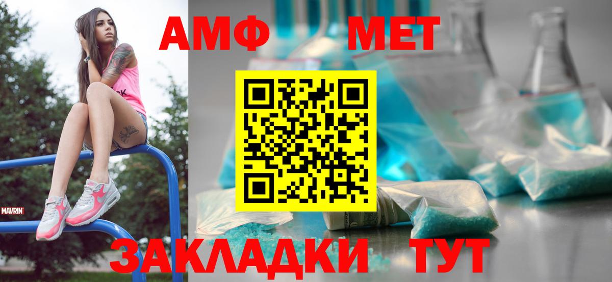 Первитин Methamphetamine  Первитин Methamphetamine  Вход с VPN  Зеленогорск 