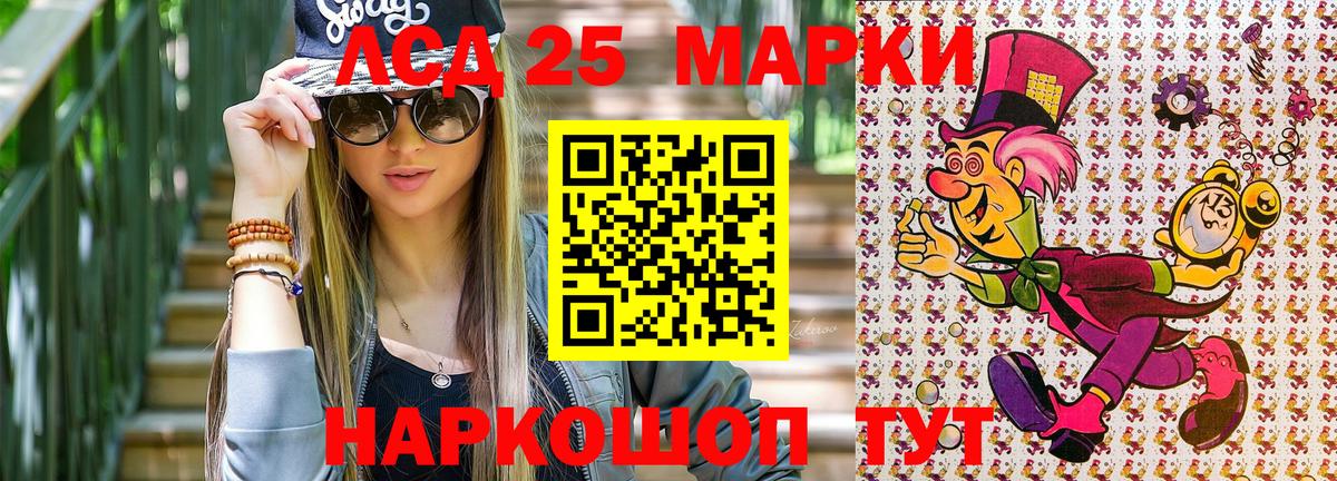 Марки 25I-NBOMe 1,5мг  Марки 25I-NBOMe 1,5мг  Марки NBOMe  Вход с VPN  Зеленогорск 