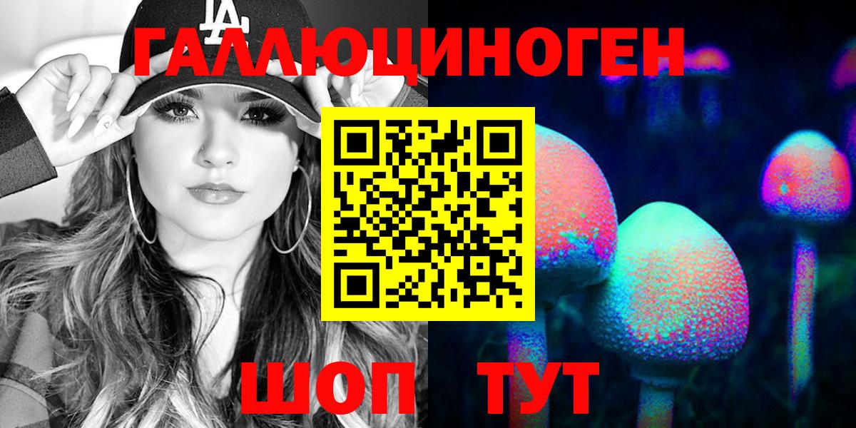как найти закладки  Галлюциногенные грибы Magic Shrooms  Вход с VPN  Зеленогорск 